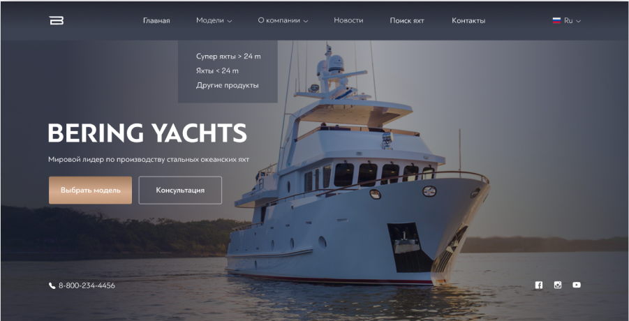 Сайт по продаже яхт Bering Yachts