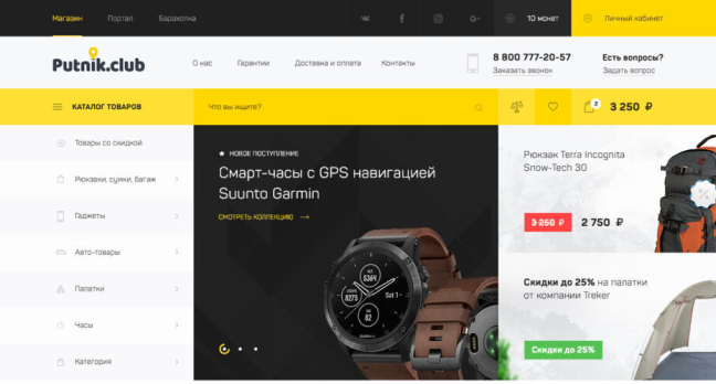 Брендинг и разработка магазина для putnik.club