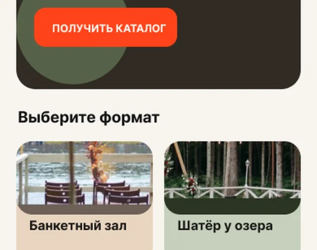 Концепт мобильной версии каталога площадок