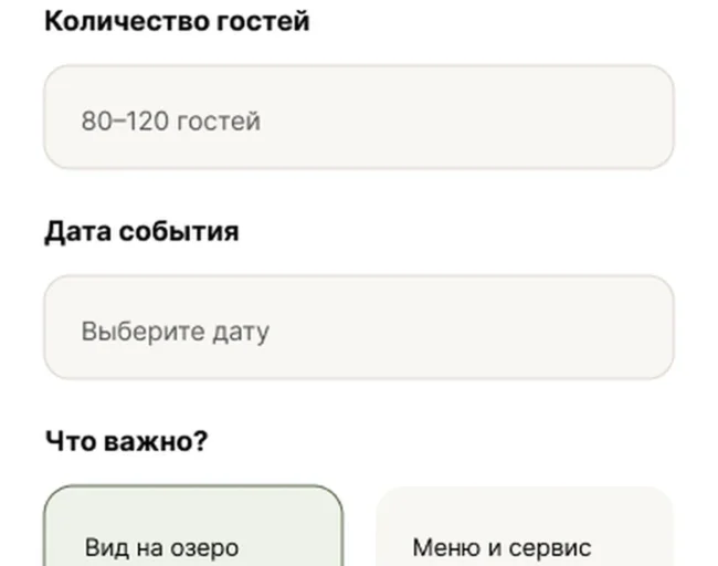 Концепт мобильной формы подбора площадки